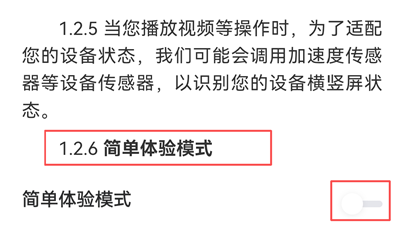 番茄免费小说怎么去除广告？5