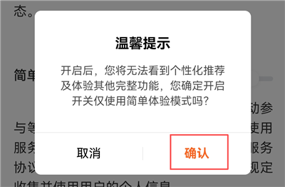 番茄免费小说怎么去除广告？6