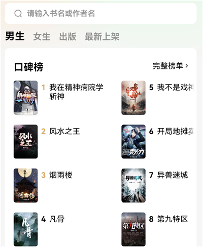 番茄免费小说怎么去除广告？7
