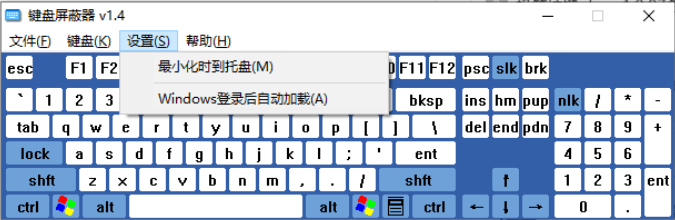 KeyBlind键盘屏蔽工具使用方法3