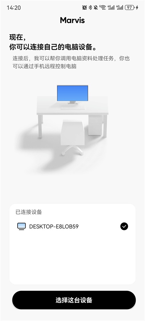 Marvis马维斯电脑版连接手机的方法3
