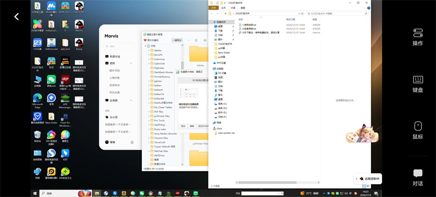Marvis马维斯电脑版连接手机的方法6