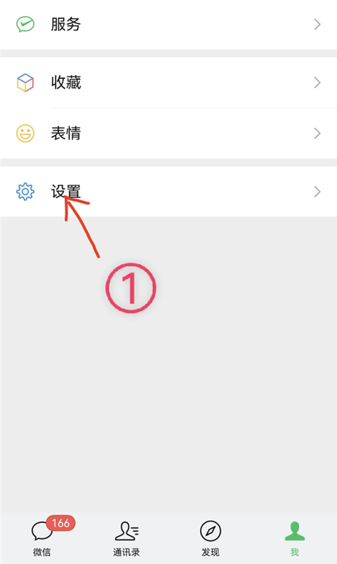 微信鸿蒙版app