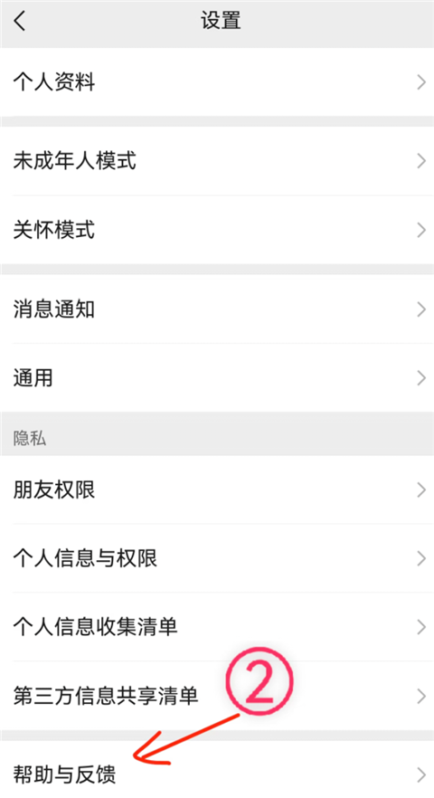 微信鸿蒙版app