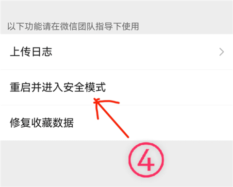 微信鸿蒙版app