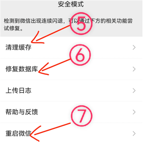 微信鸿蒙版app