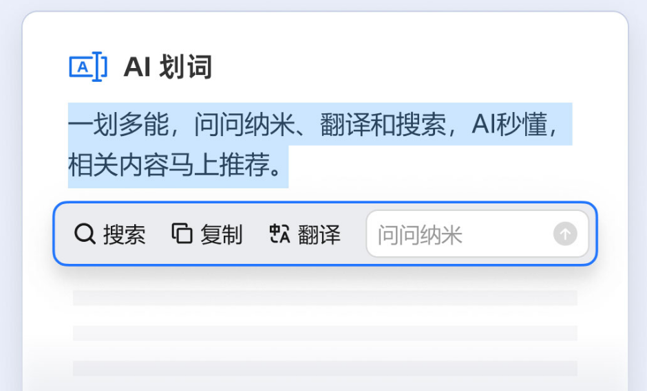 60浏览器电脑版AI划词