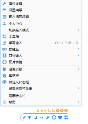 QQ拼音输入法软键盘使用方法2