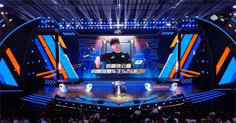 QQ飞车“谁是车王”S21落幕，张云彬八冠加冕