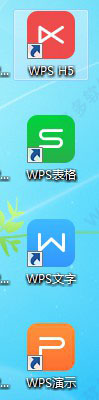 WPS Office 2018 免安装精简绿色版使用方法4
