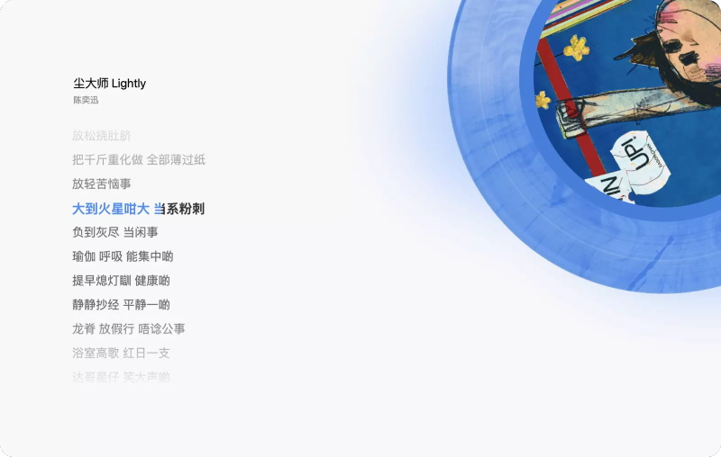 QQ音乐电脑版软件优势1