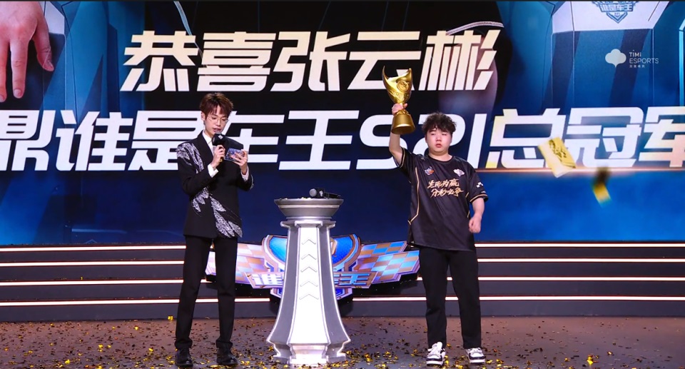 2026谁是车王S21总决赛冠军“八冠王”张云彬.jpg