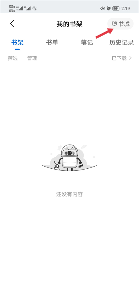 知乎app开启听书的方法2