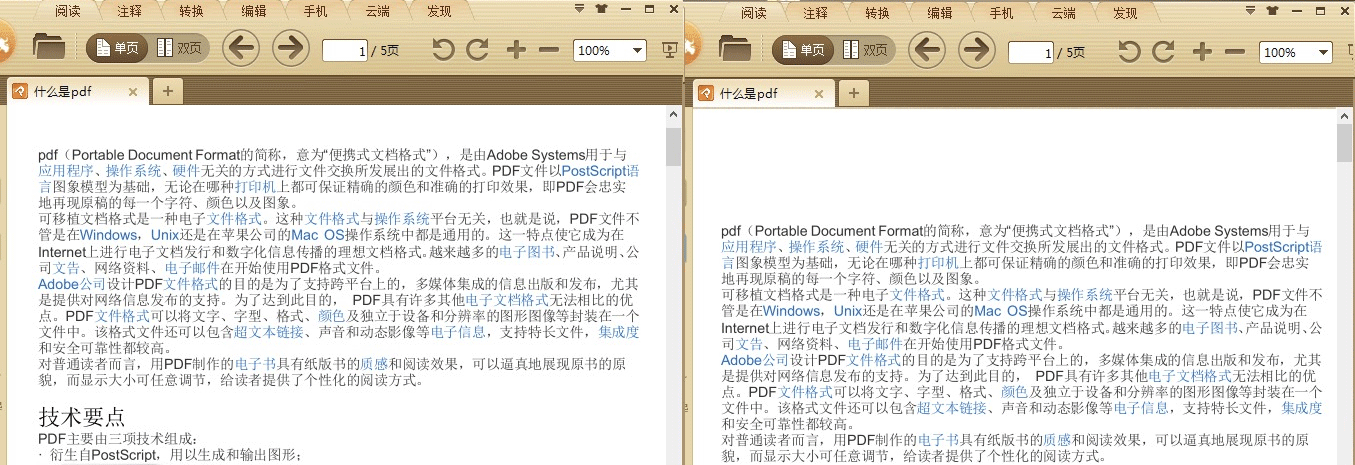 极速pdf阅读器怎么设置多窗口阅读?3