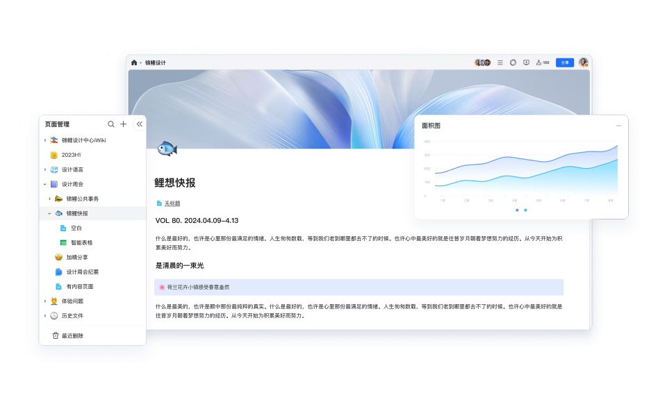 腾讯文档电脑版功能-多元内容的集成式应用型文档