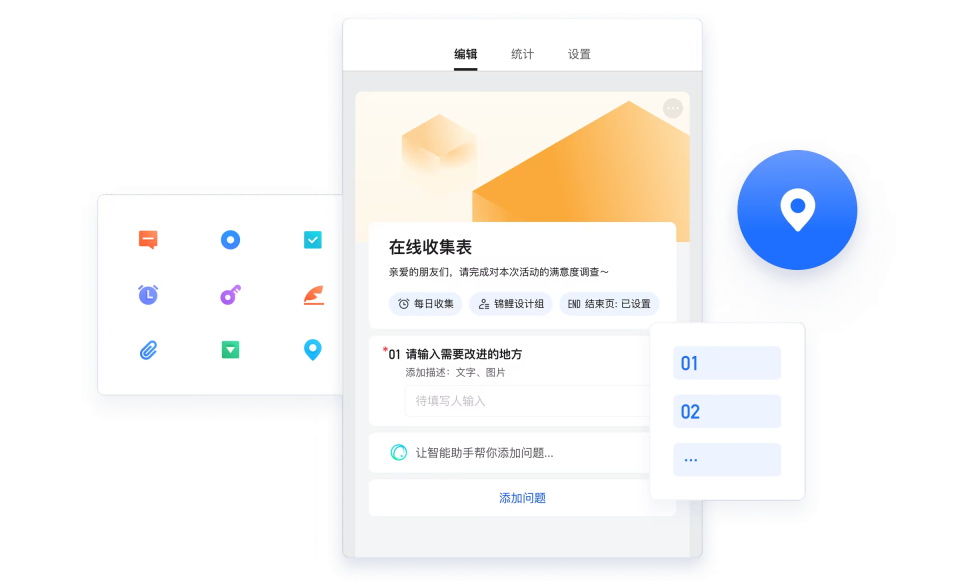 腾讯文档电脑版功能-可收集百万份信息的收集表