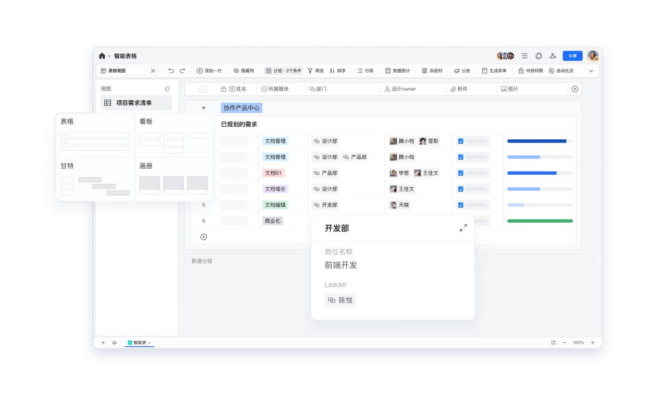 腾讯文档电脑版功能-可协作结构化数据的智能表格