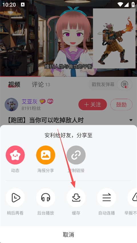 AcFun如何下载视频教程?2