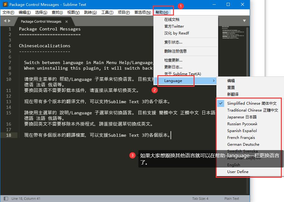 Sublime Text 4 电脑版