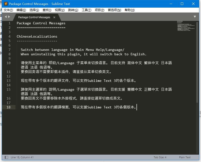 Sublime Text 4 电脑版