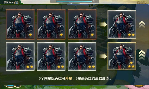 金铲铲之战手游新手入门攻略5