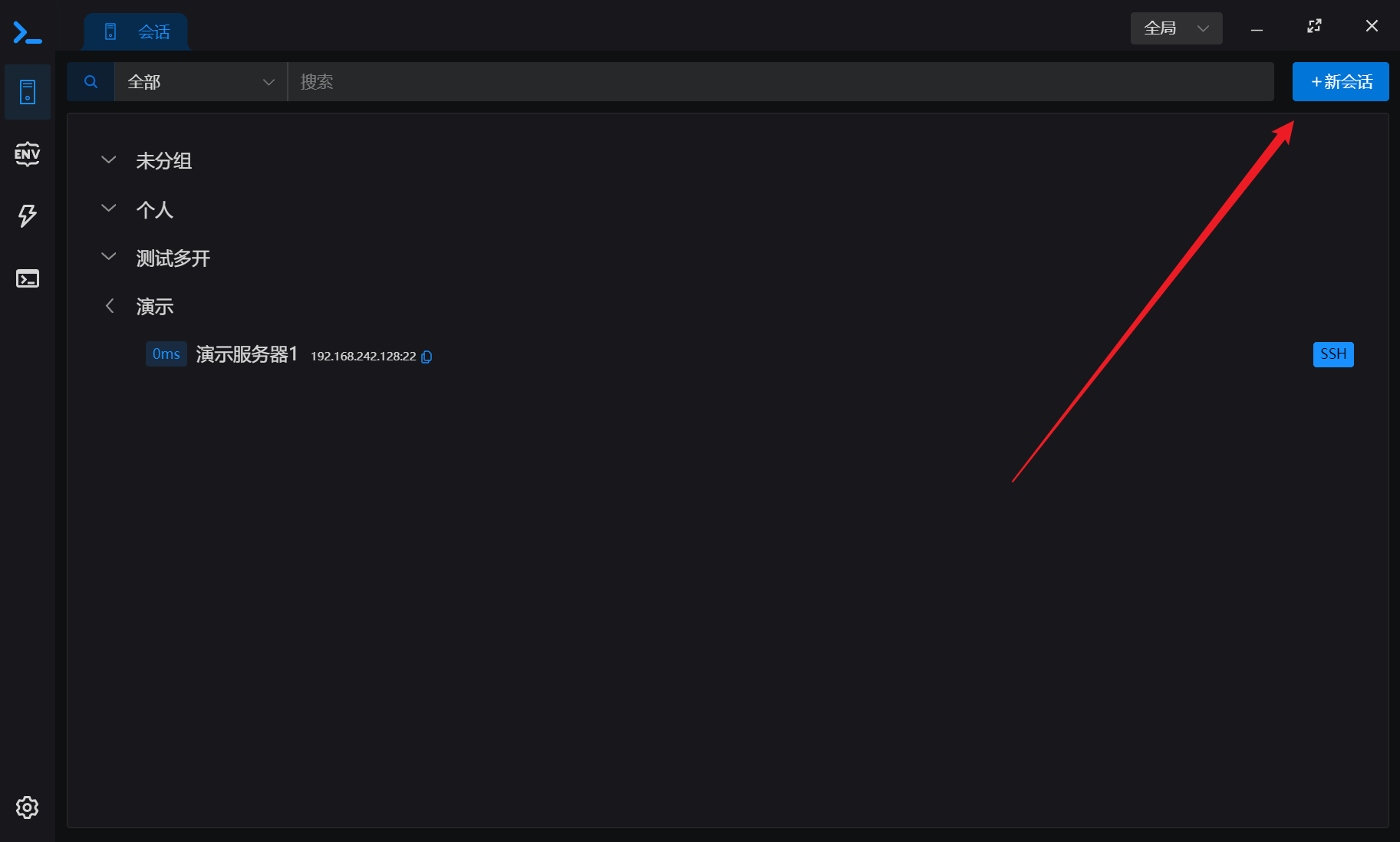 TShell如何建立SSH连接?1