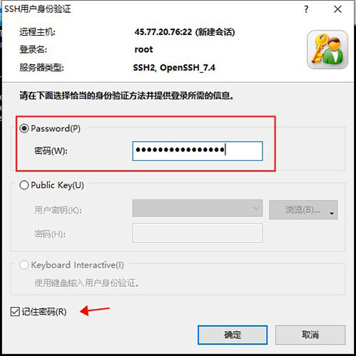 xshell7绿色版