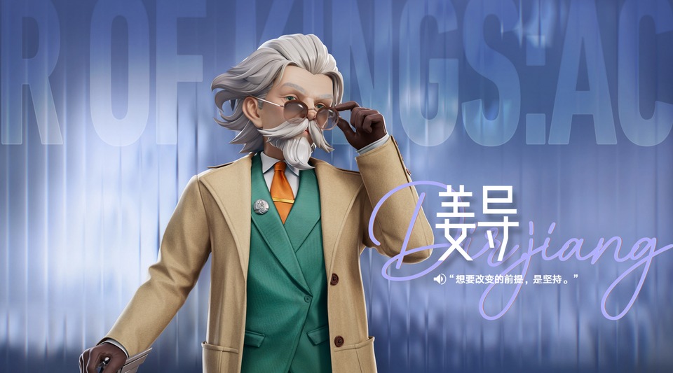王者万象棋姜导.jpg
