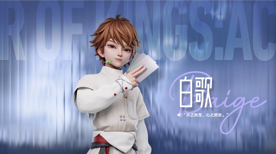 王者万象棋白歌.jpg
