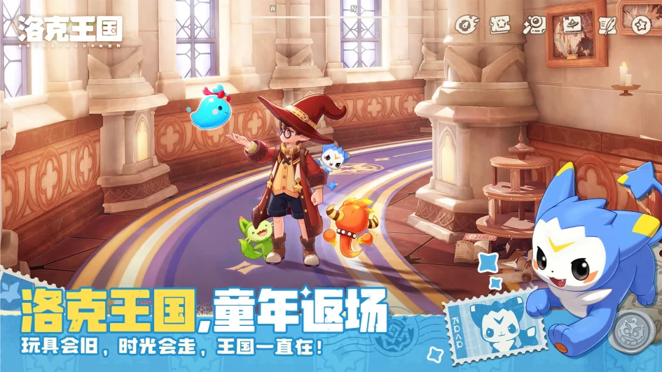 洛克王国:世界PC端截图3