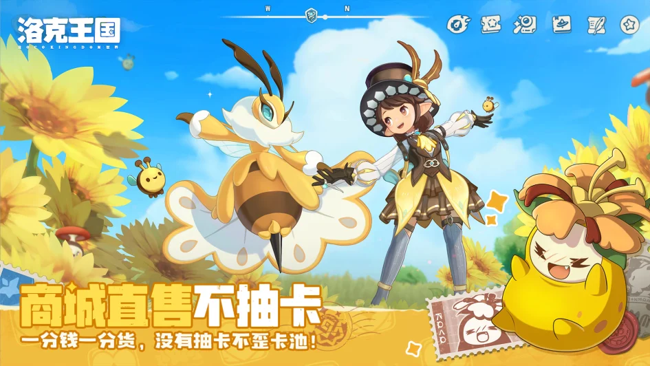 洛克王国:世界PC端截图5