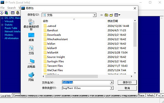 IP Tools截图2