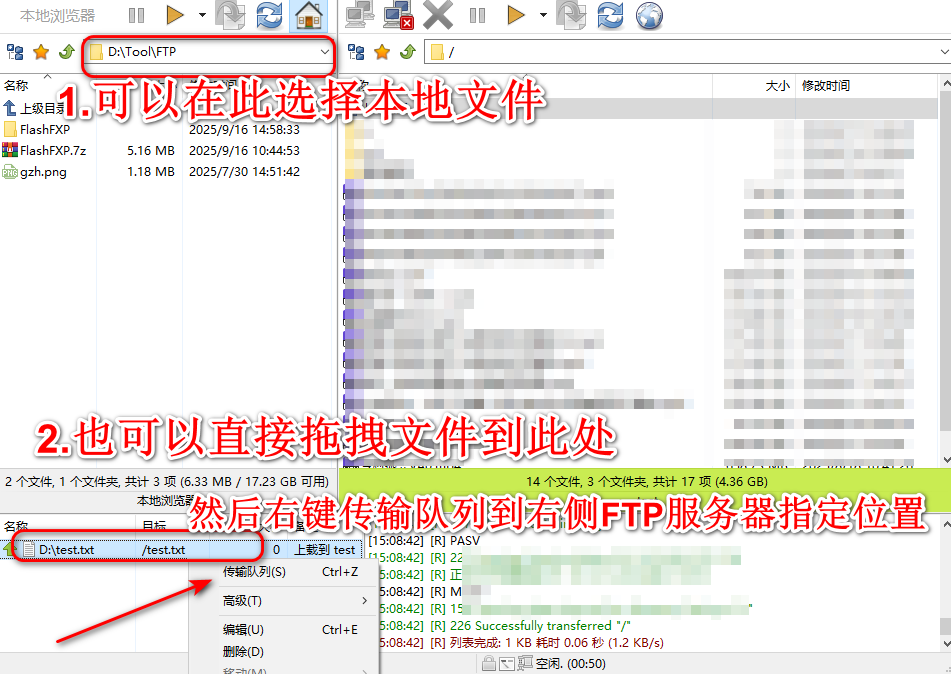FlashFXP如何连接服务器?5