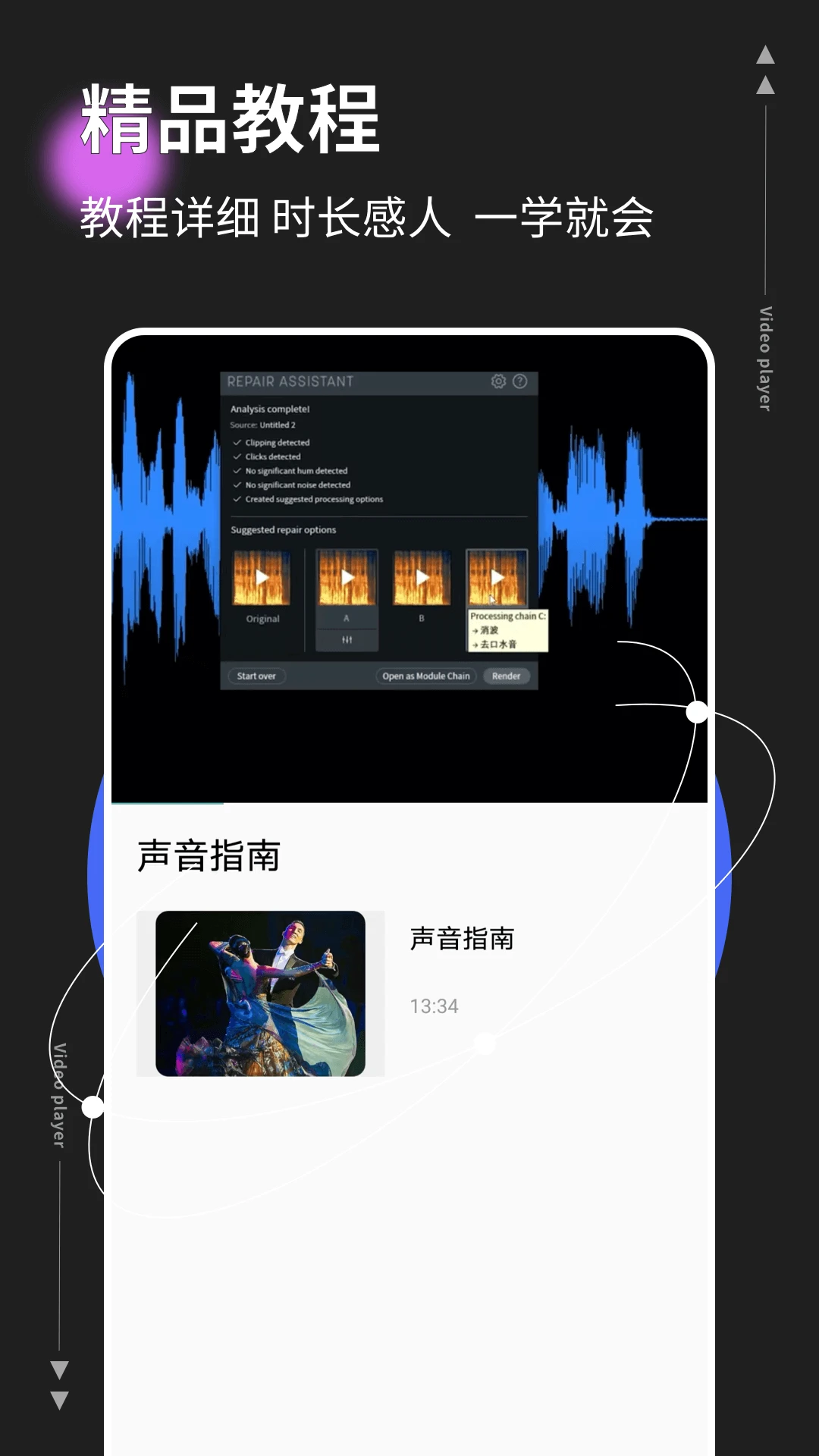 MP3音乐转换器截图2