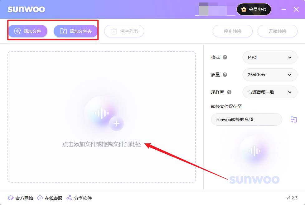 Sunwoo如何将其他格式的文件转换成mp3文件?