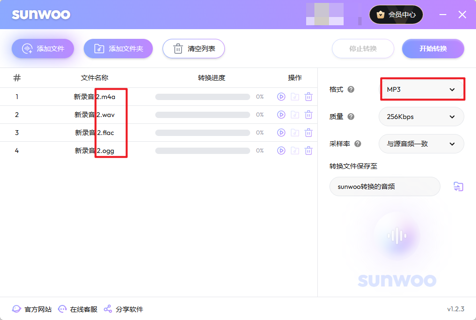Sunwoo如何将其他格式的文件转换成mp3文件?2