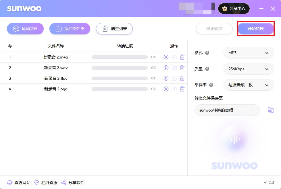 Sunwoo如何将其他格式的文件转换成mp3文件?3