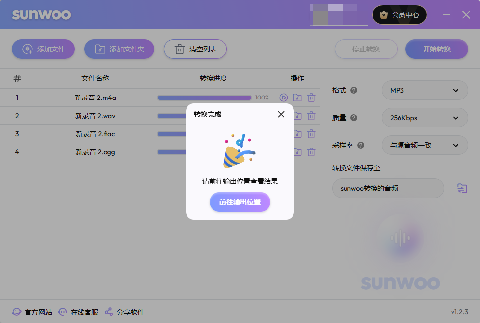 Sunwoo如何将其他格式的文件转换成mp3文件?4