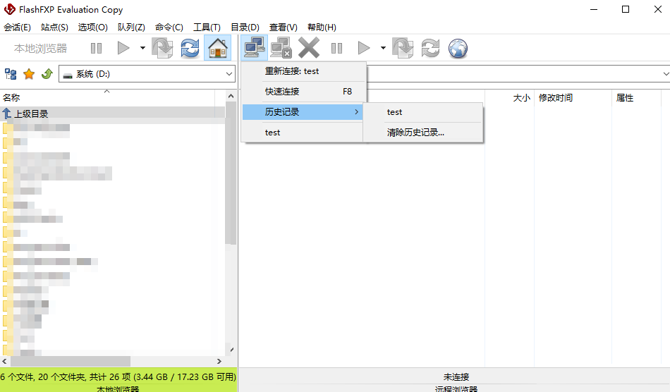 FlashFXP如何连接服务器?6