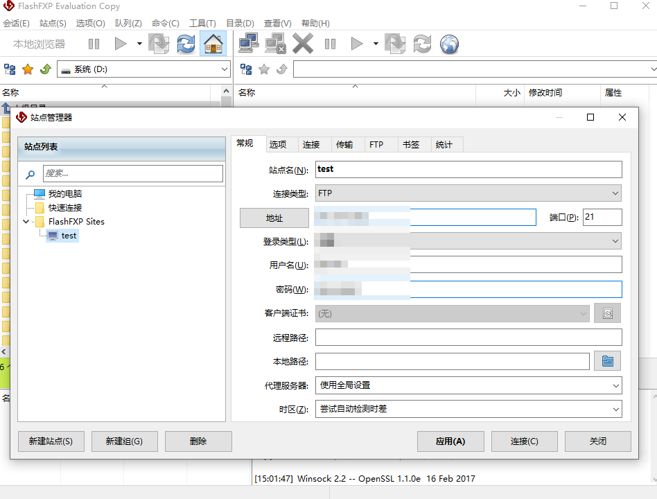 FlashFXP如何连接服务器?3