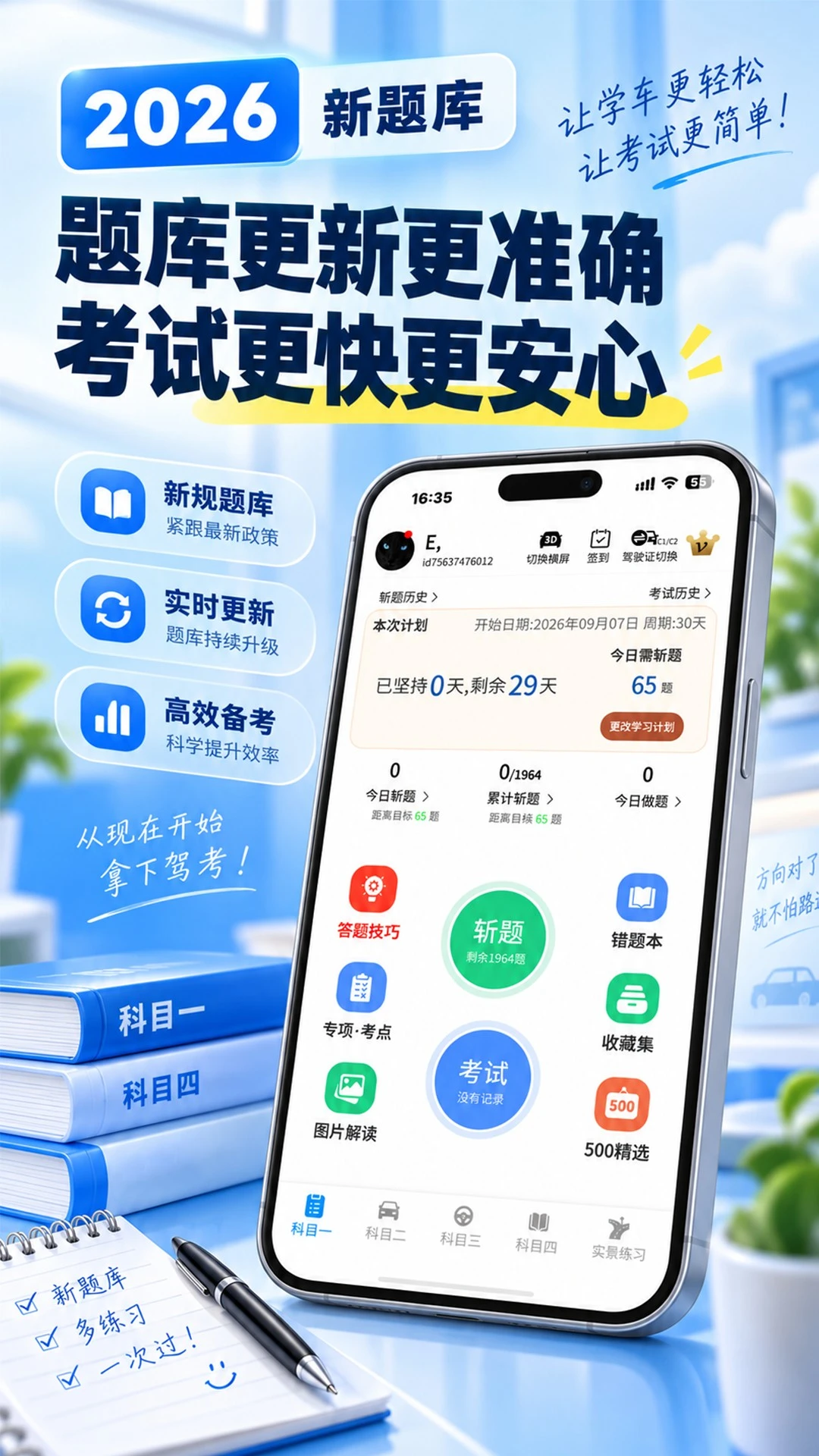 驾考模拟3D截图1