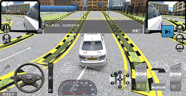 驾考模拟3D如何模拟考试?1