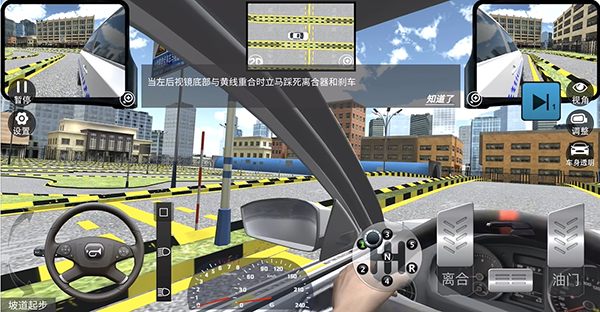驾考模拟3D如何模拟考试?1