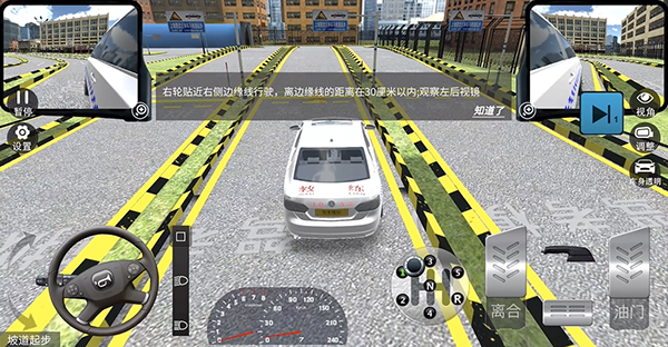 驾考模拟3D如何模拟考试?1