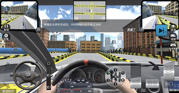 驾考模拟3D如何模拟考试?1