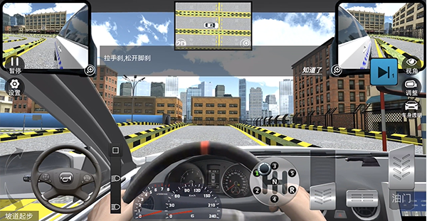 驾考模拟3D如何模拟考试?1
