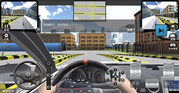 驾考模拟3D如何模拟考试?1