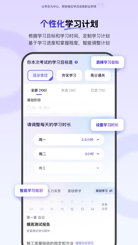 环球网校截图2