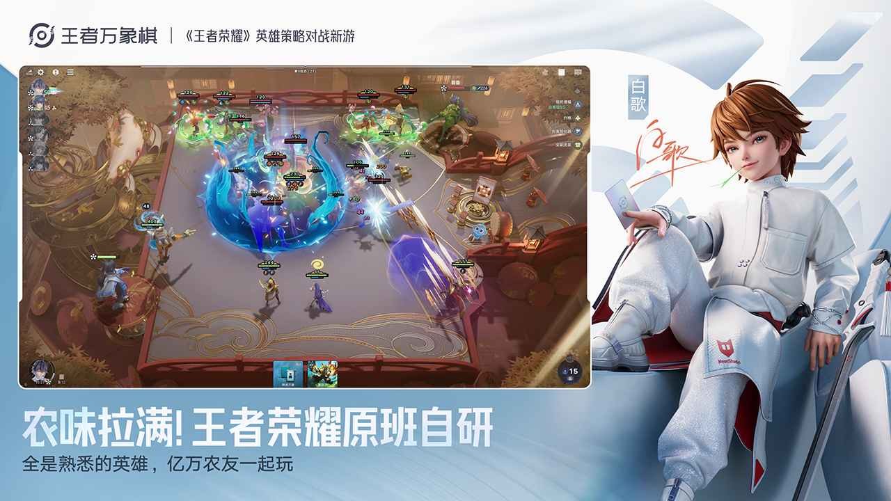 王者万象棋PC端截图5