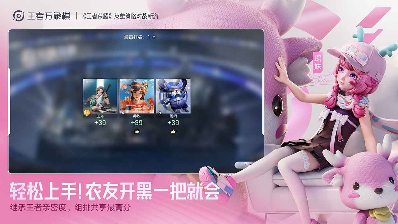王者万象棋PC端截图2